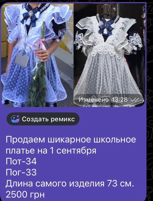 Продам Шкільну форму