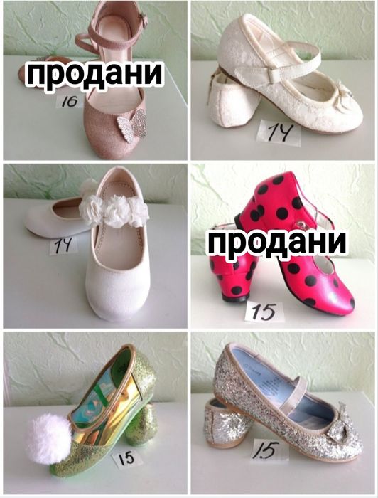 Туфли, сандалі, мокасини Next, George, Clarks  20-33 розміру