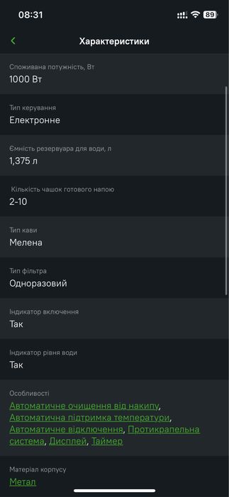 Кавоварка крапельна Electrolux E5CM1-6ST