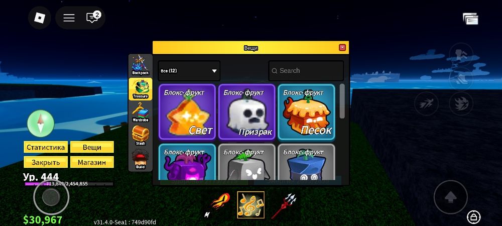Продам аккаунт в block fruit