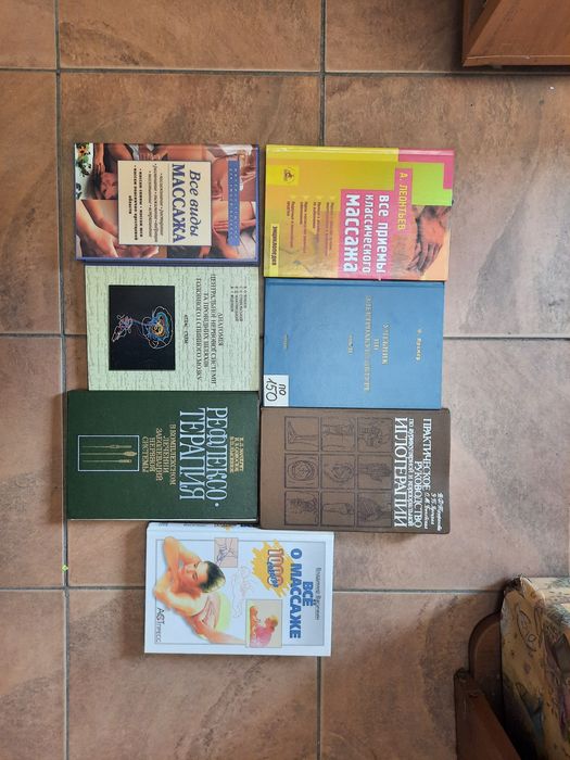 Книги по рефлексотерапии