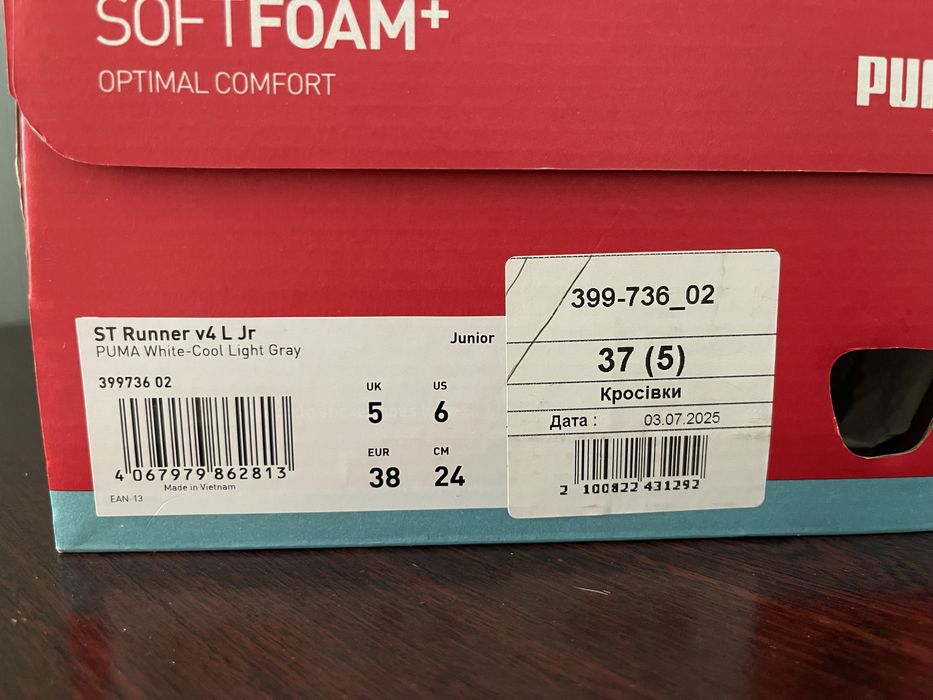 Кросівки Puma ST Runner v4