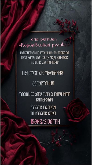 Масаж.Ендосфера.Спа програми.Аркадія