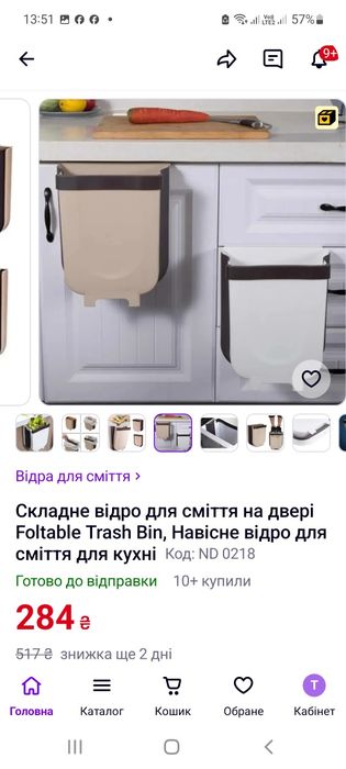 Складне відро для сміття на двері тощо. Стан нового