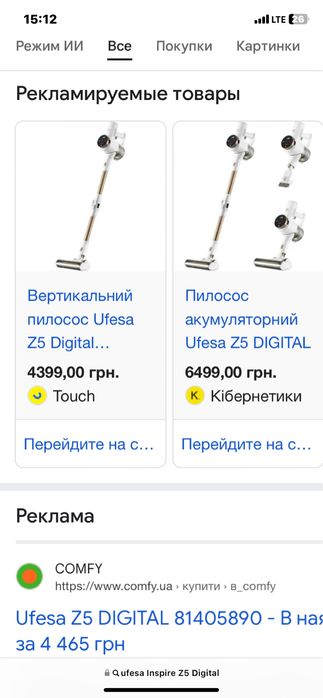 Пылесос ufesa Inspire Z5 Digital