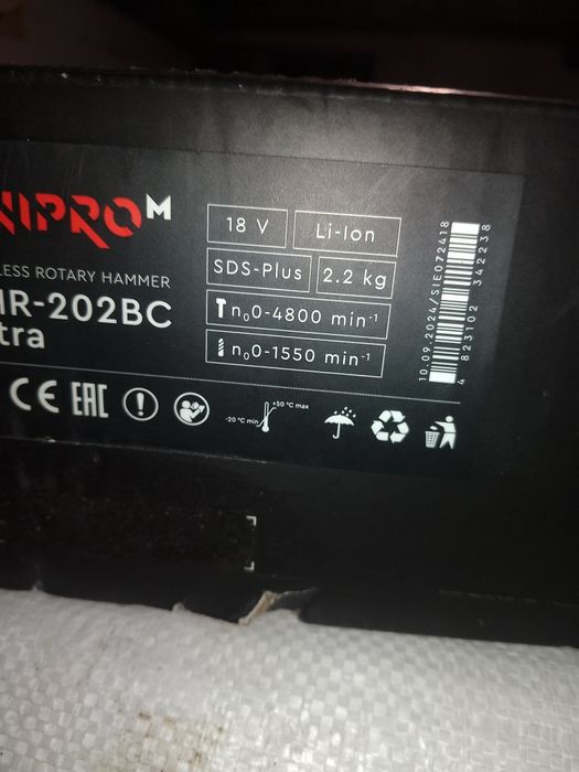 Акумуляторний перфоратор Дніпро М