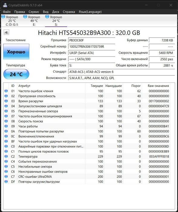 Жёсткий диск 320 гб 2.5 ноутбучный для ноутбука
