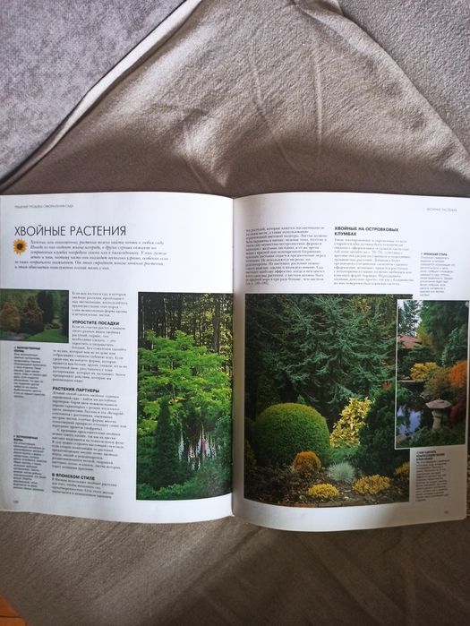 Найкраща книга від англійських ландшафтних дизайнерів