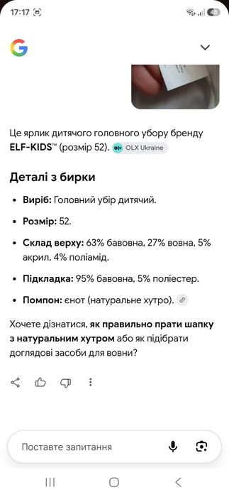 Шапка  'Шолом  Тепла