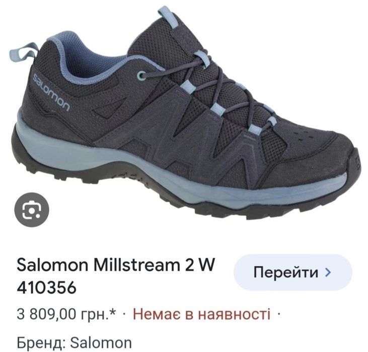 Трекинговая обувь Salomon оригинал кроссовки кеды 38 розмір унисекс