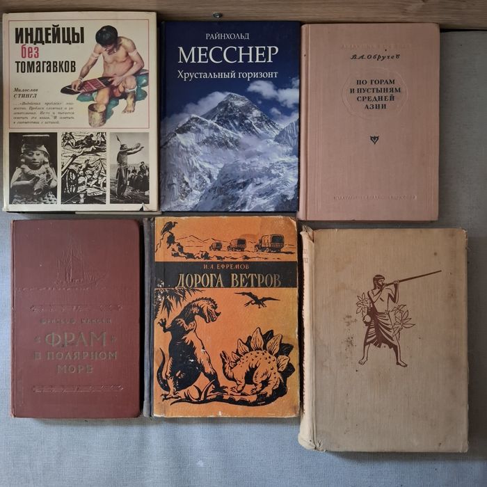 Тур Хейердал,Альманах неопознанного.