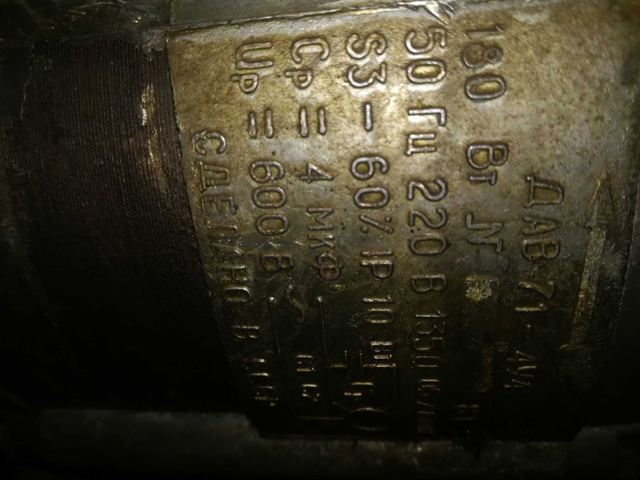 Швейный моторчик