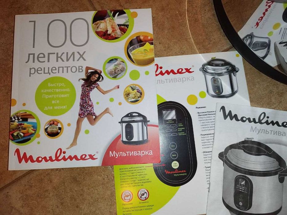 Абсолютно нова мультиварка-скороварка Moulinex СЕ4000