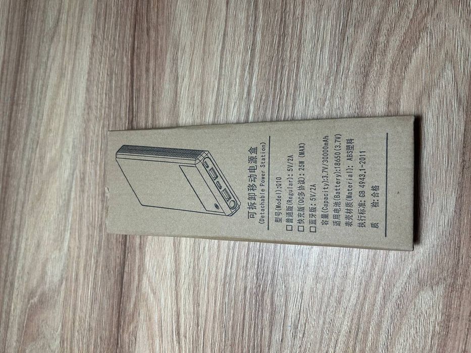 Найкращий павербанк при блекауті