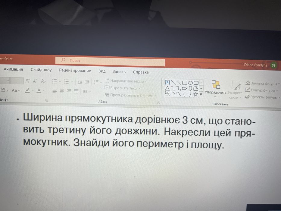 Швидкочитання / математика
