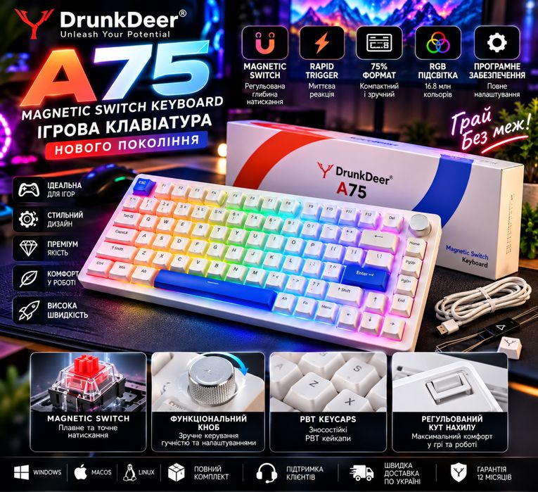 DrunkDeer A75 — механічна ігрова клавіатура Magnetic Switch, RGB, Rapid Trigger