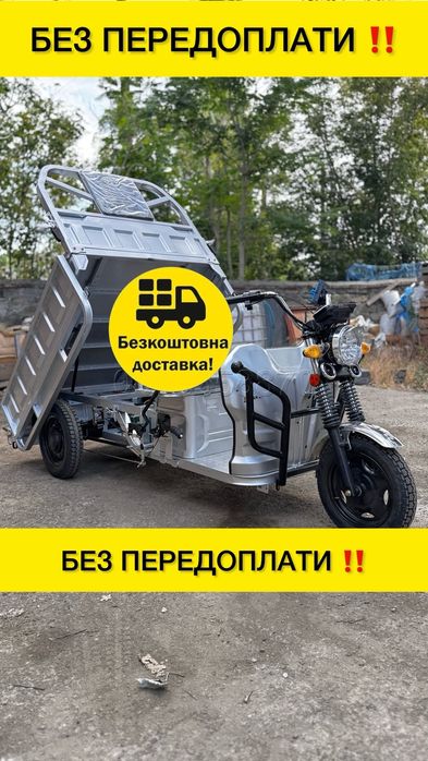 DOZER Model 3 1800w электротрицикл електротрицикл електро трицикл