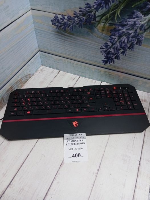Клавиатура  проводная с подсветкой MSI DS4100