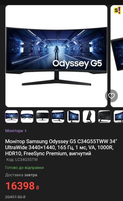 Монітор samsung odyssey G5 34"