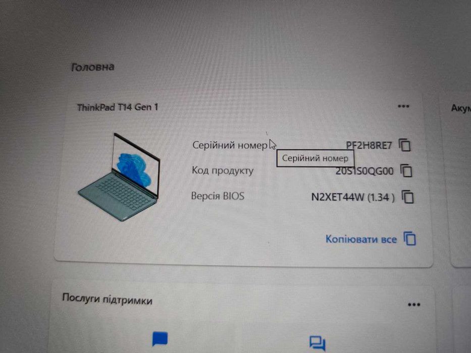 Lenovo Thinkpad T14 - Core i5 10gen, 16 gb, 256 gb NVMe