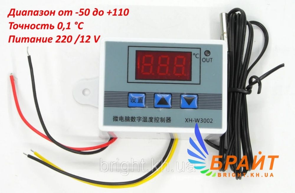 Терморегулятор W3002 220/12V нагрев/охлаждение инкубатор теплица