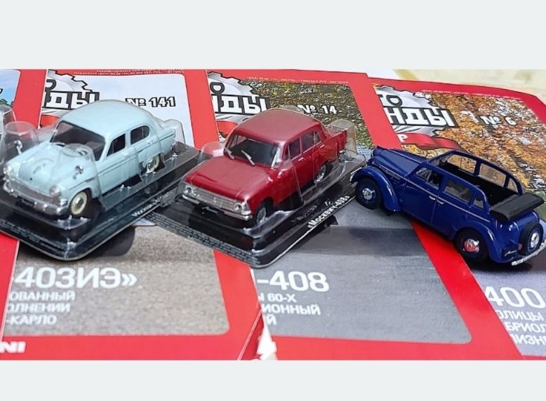 АВТОЛЕГЕНДЫ: модель автомобиля: "МОСКВИЧ", "ИЖ" и другие модели.