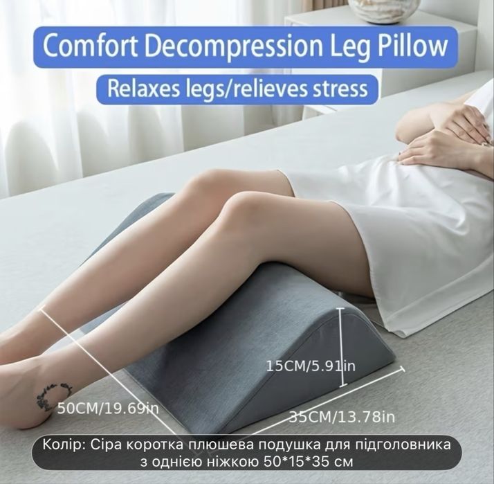 Ортопедична подушка під ноги