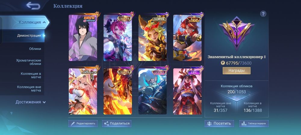 Продам аккаунт в Mobile Legends