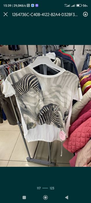 Нові речі майорал