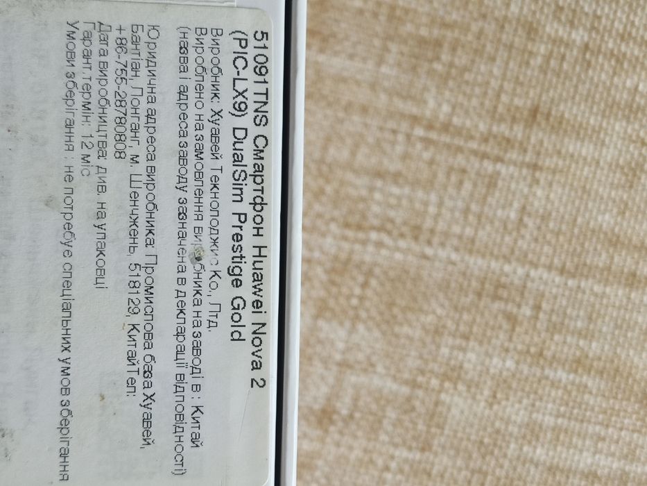 На запчастини або відновлення Huawei Nova 2 dualsim Gold pic-lx9