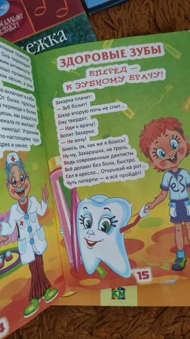 Детские книги от 2 до 5 лет, 7 книг в одни руки