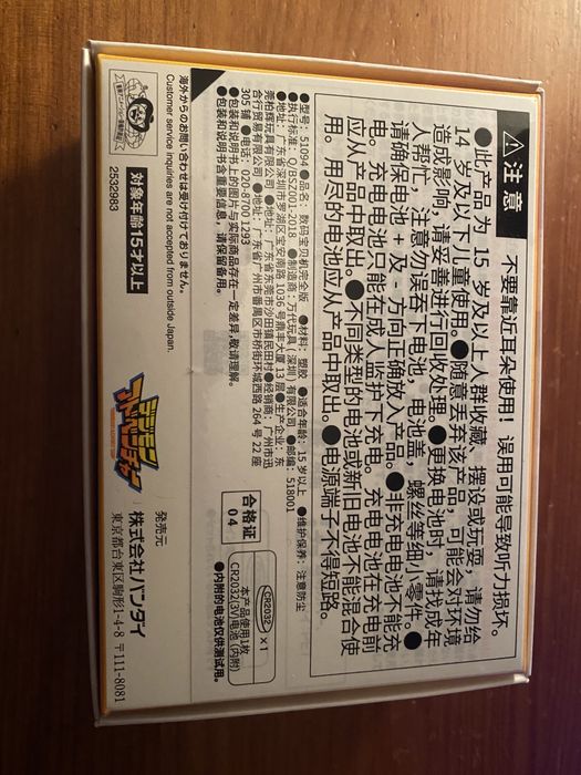 Digivice Digimon adventure ver complete