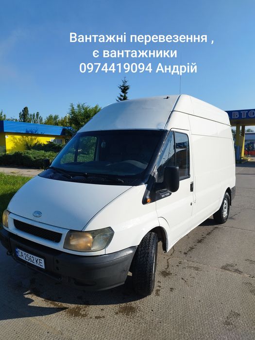 Вантажні перевезення