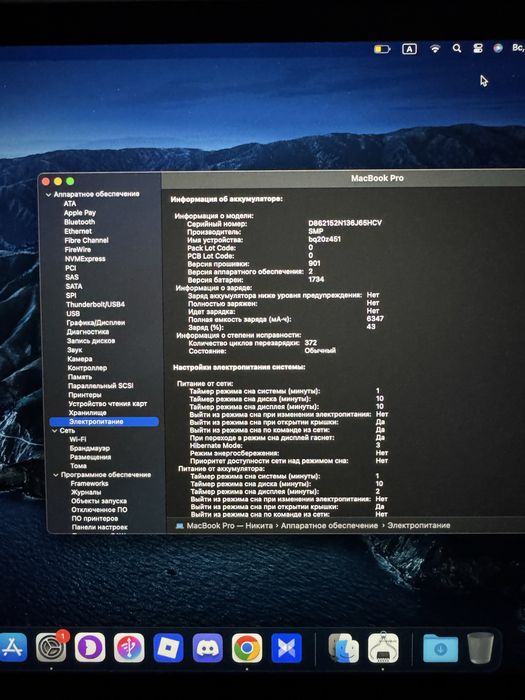 ІДЕАЛ MacBook Pro 15" 2019 i9 / 16 GB / 512 GB SSD
