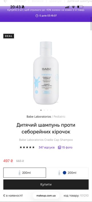 крем для сосків chicco крем chicco