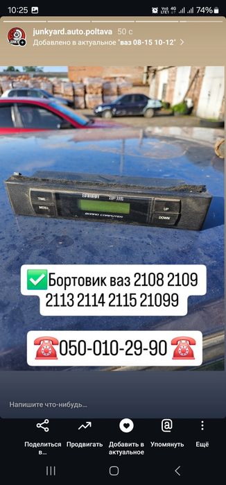 Катушка модуль зажигания ваз 2109 2110 2112 2113 2115 21099 калина