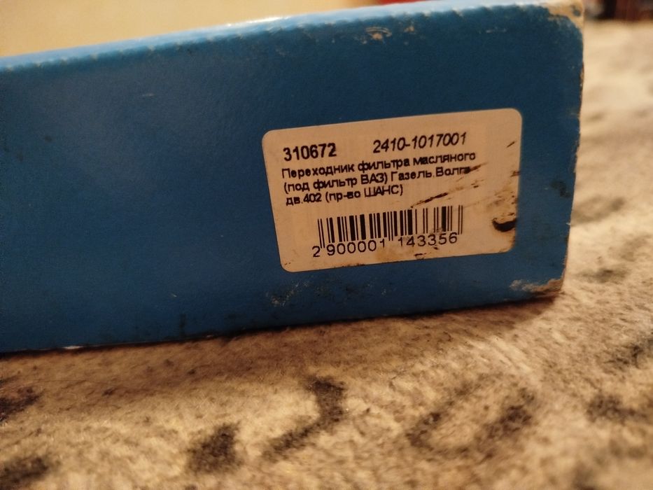 Комплект переоборудования на автомобиль газ. Комплект и фильтр 500грн