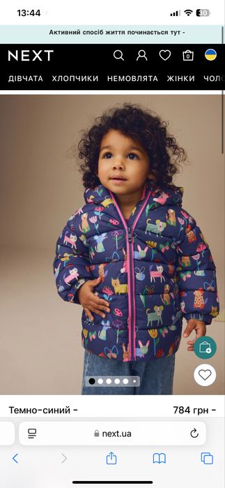 Куртка next курточка