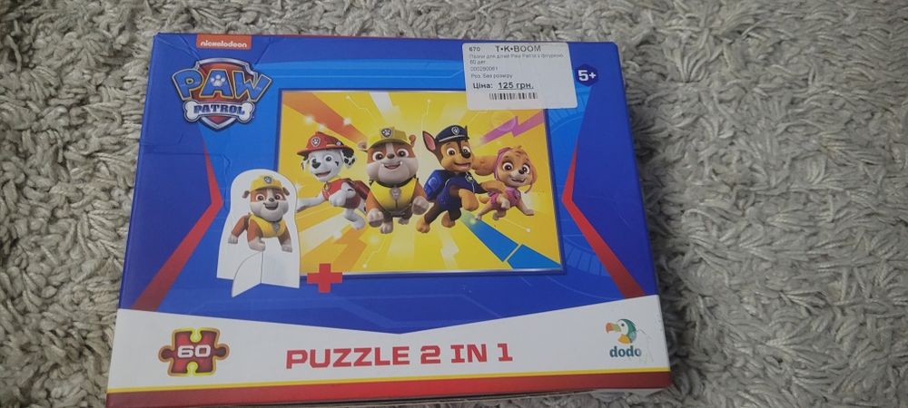 Продам різні цікаві пазли