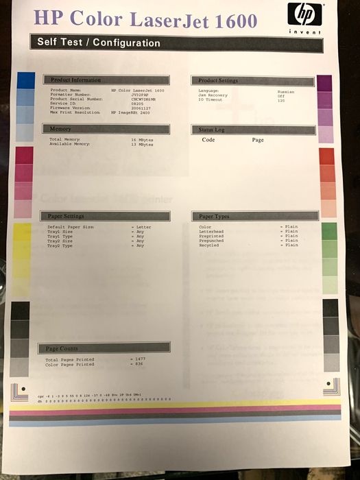 Кольоровий лазерний прінтер з малим пробігом HP LaserJet 1600