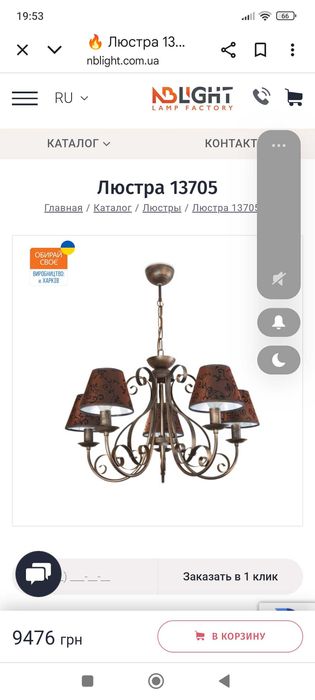 Люстра Элианора NBLIGHT com.ua