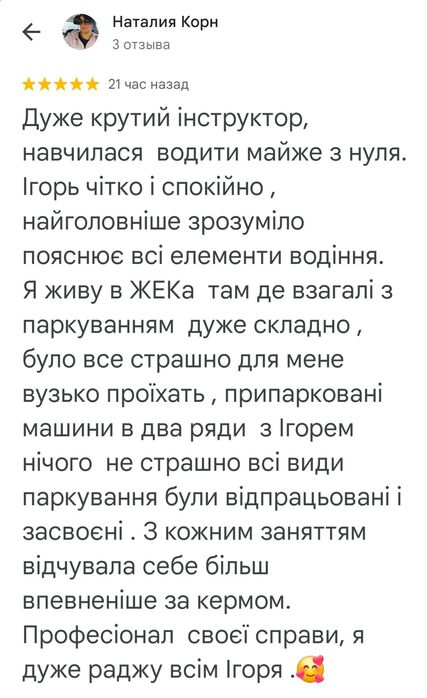 Автоинструктор Оболонь, Минский, Виноградарь