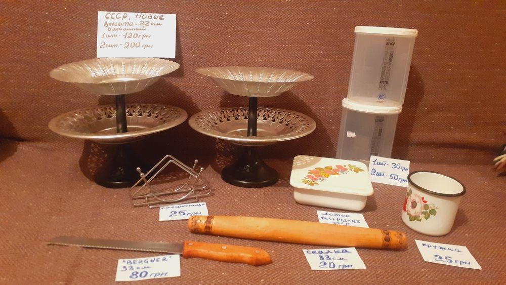 Посуда новая и б/у