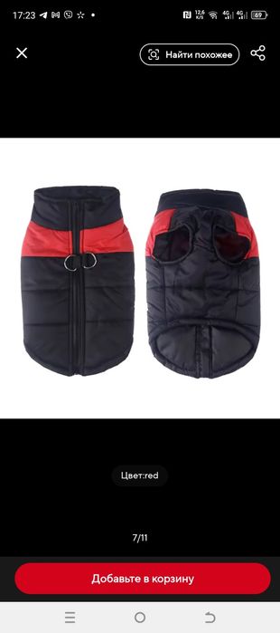 Теплый жилет для собак 5XL/6XL крупной породы