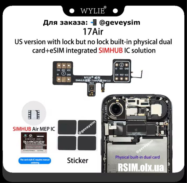 Набор Wylie MEP SimHub для eSim iPhone установки SIM карты без Rsim