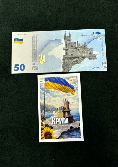 В буклеті АР Крим/Донецька/Луганська обл. Сувенірні банкноти 2026 р