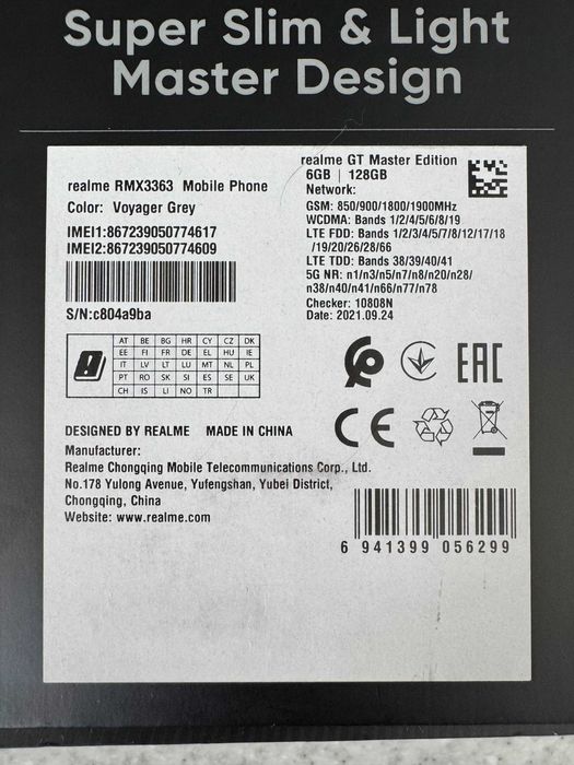 Смартфон Realme GT Master Edition