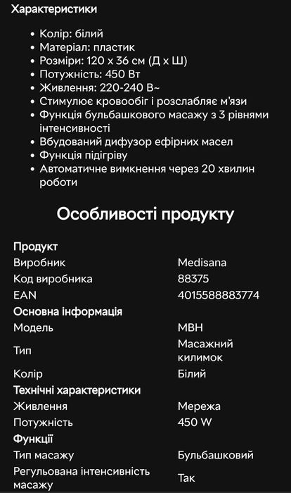 масажер СПА для ванни  MEDISANA MBH (88375) Німеччина