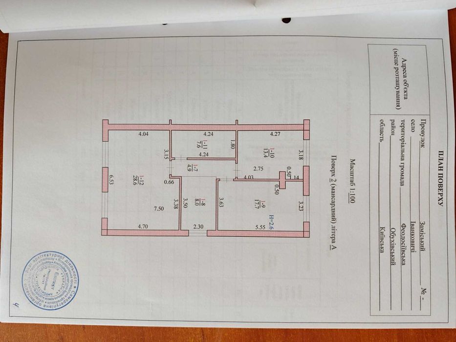 Продам дуплекс в Іванковичах