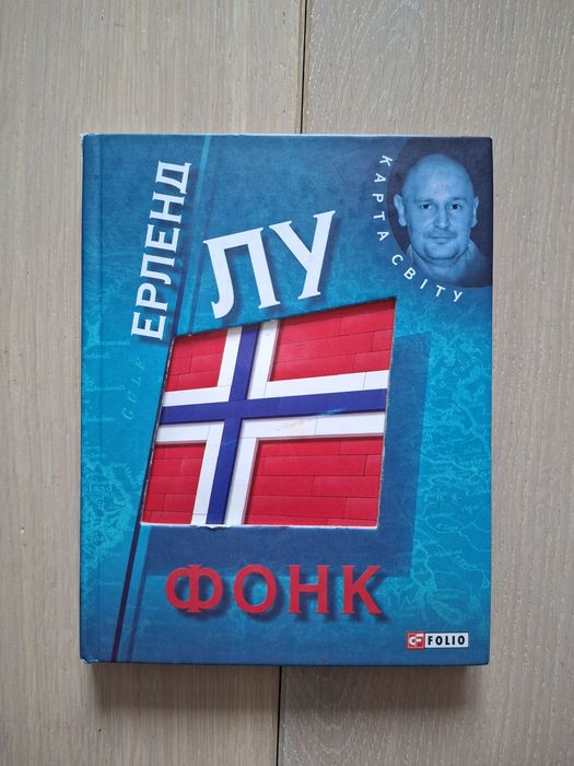 Е. Лу. Фонк